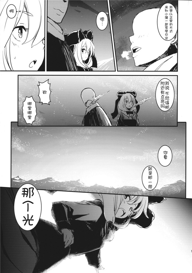 しぐれえび 熟肉里番漫画：(レフトハンド)冬でも雛ちゃんと練習したい!!h本子