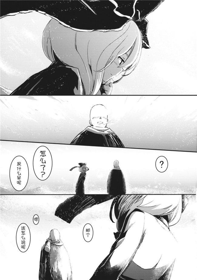 しぐれえび 熟肉里番漫画：(レフトハンド)冬でも雛ちゃんと練習したい!!h本子