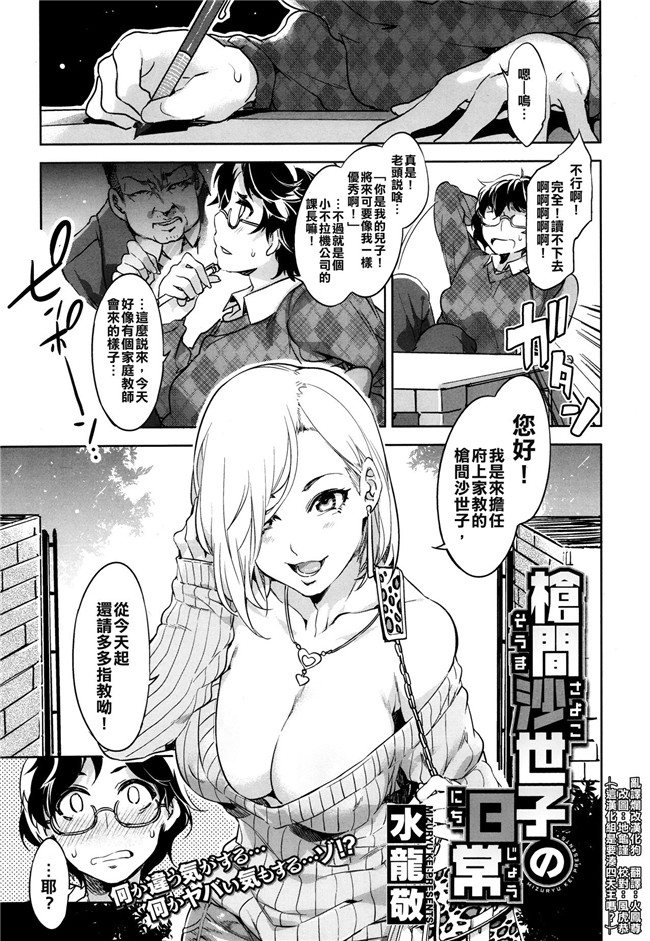 (コミックメガストアα)av女优漫画本子:[水龍敬] 海と貞操ゼロ母娘