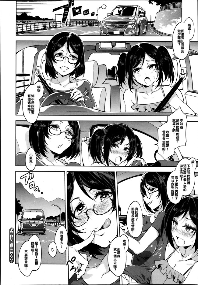 (コミックメガストアα)av女优漫画本子:[水龍敬] 海と貞操ゼロ母娘