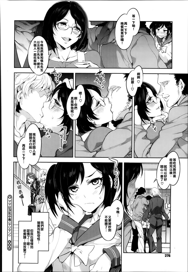 (コミックメガストアα)av女优漫画本子:[水龍敬] 海と貞操ゼロ母娘
