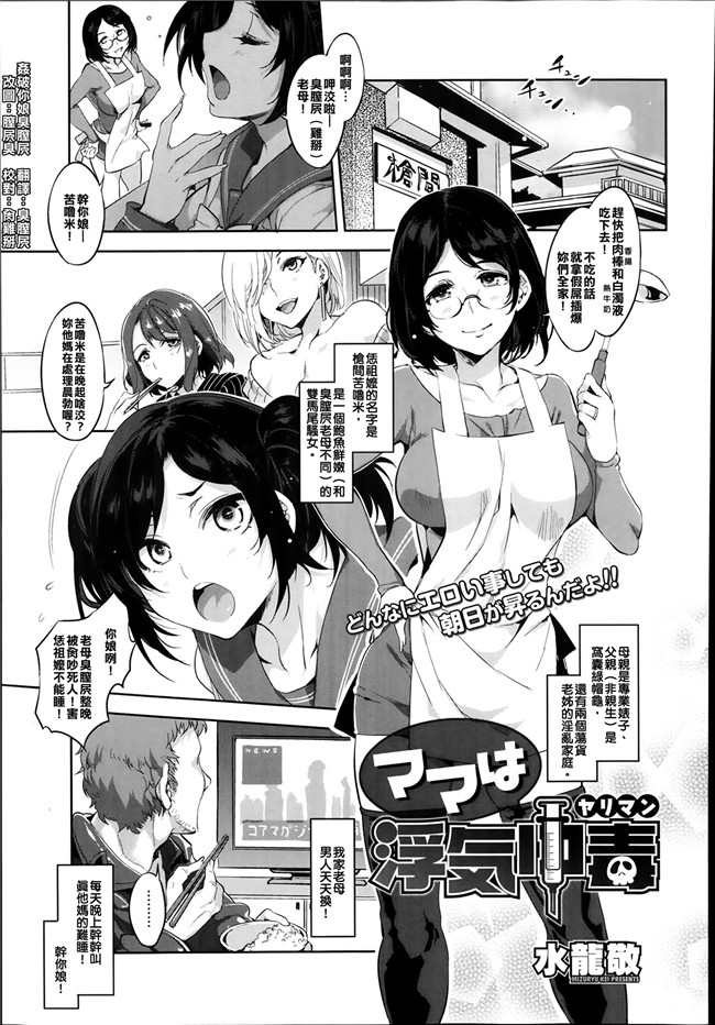 (コミックメガストアα)av女优漫画本子:[水龍敬] 海と貞操ゼロ母娘