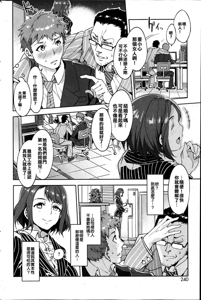 (コミックメガストアα)av女优漫画本子:[水龍敬] 海と貞操ゼロ母娘
