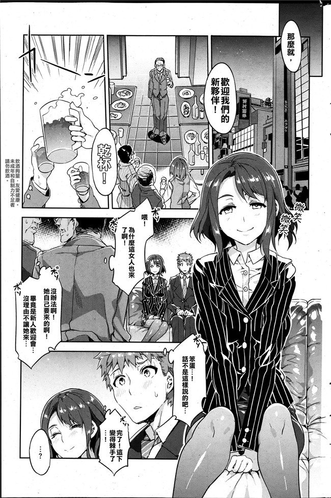 (コミックメガストアα)av女优漫画本子:[水龍敬] 海と貞操ゼロ母娘