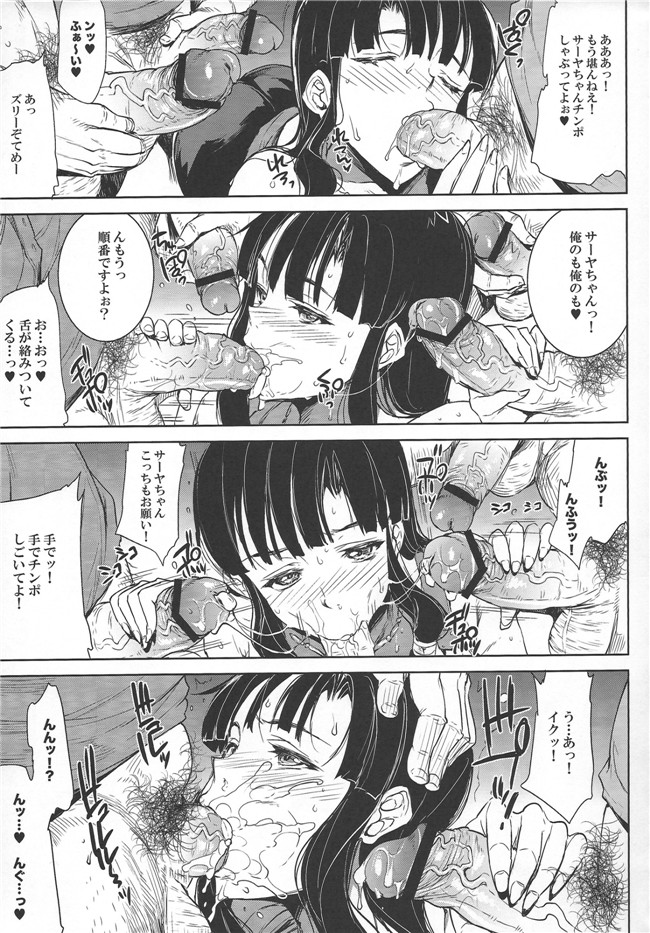 ドラゴンクエスト绅士邪恶漫画本子:(水龍敬)TRIPRIESTLY PLAYING