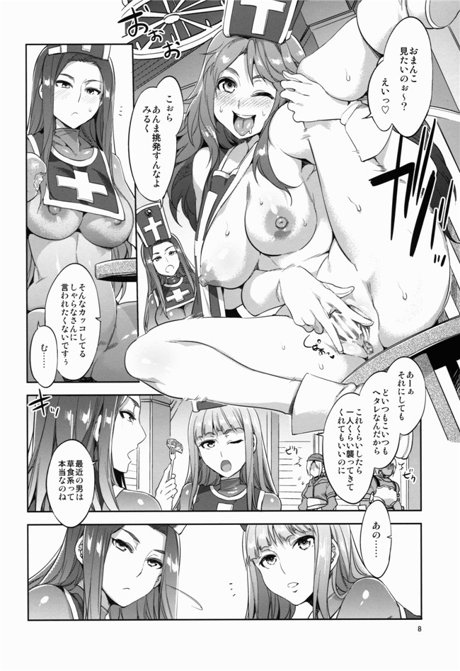 ドラゴンクエスト绅士邪恶漫画本子:(水龍敬)TRIPRIESTLY PLAYING