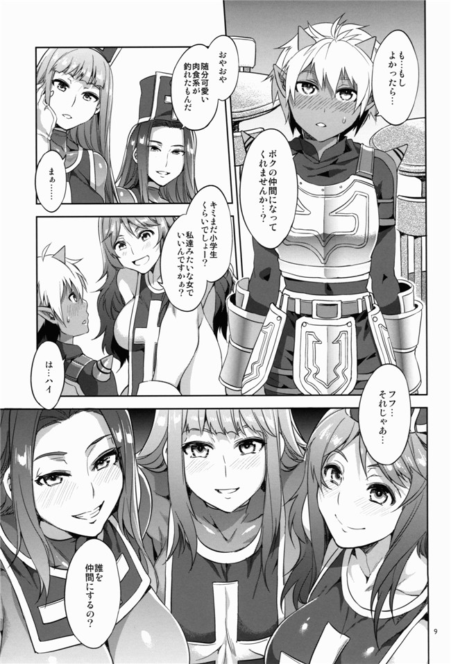 ドラゴンクエスト绅士邪恶漫画本子:(水龍敬)TRIPRIESTLY PLAYING