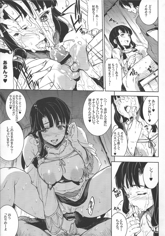 ドラゴンクエスト绅士邪恶漫画本子:(水龍敬)TRIPRIESTLY PLAYING