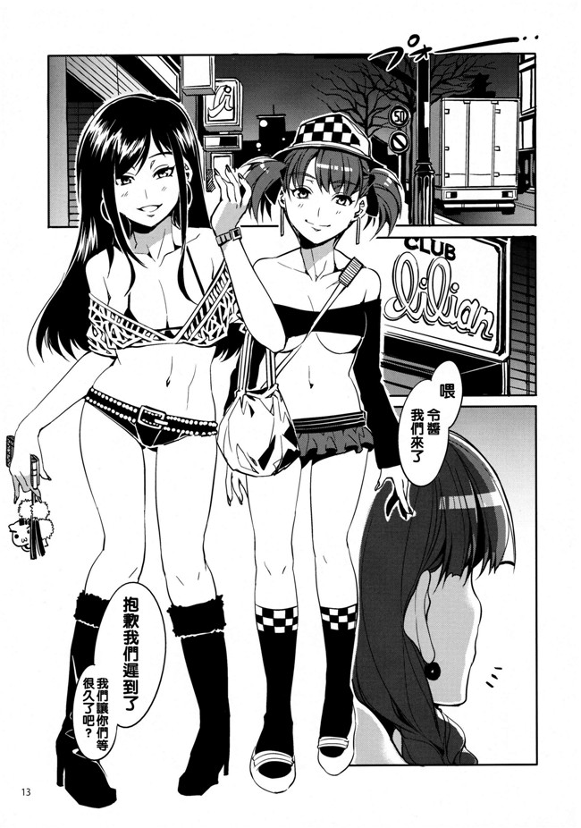 [老唐个人漢化]av女优漫画:[ありすの宝箱] 玛莉亚大人看卖淫4 