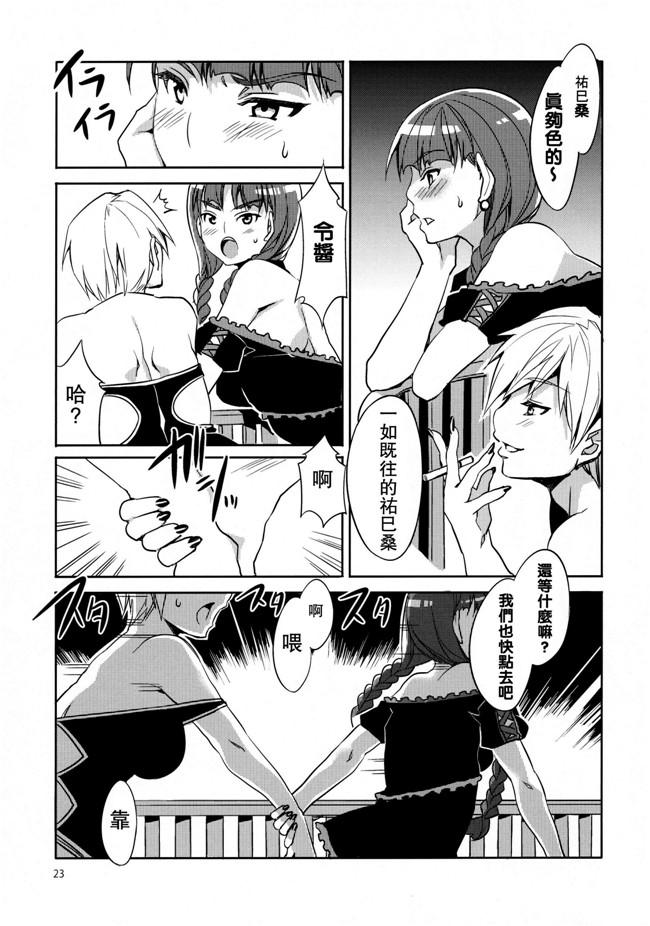 [老唐个人漢化]av女优漫画:[ありすの宝箱] 玛莉亚大人看卖淫4 