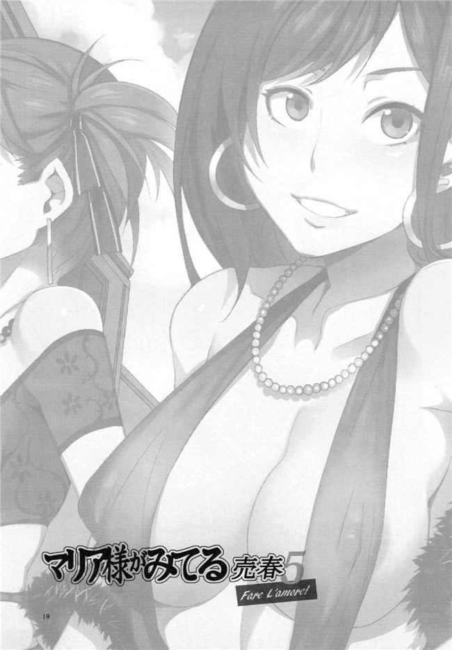 [ありすの宝箱]口工漫画:(水龍敬)マリア様がみてる売春5h本子