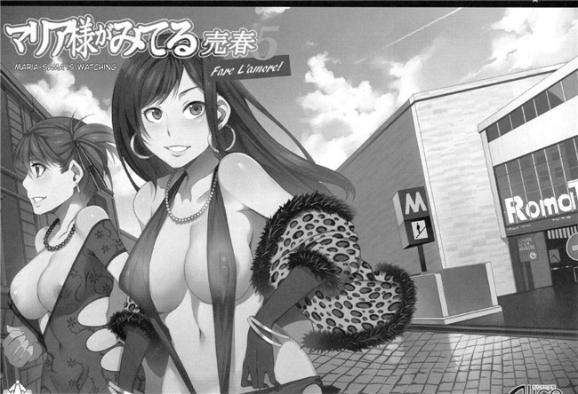 [ありすの宝箱]口工漫画:(水龍敬)マリア様がみてる売春5h本子