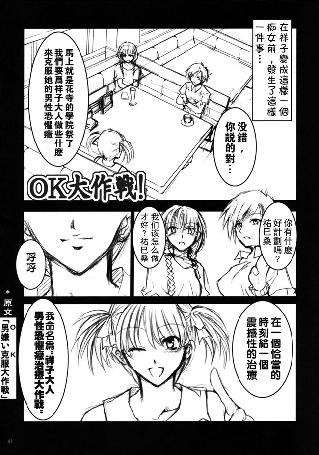 [ありすの宝箱]口工漫画:(水龍敬)マリア様がみてる売春5h本子