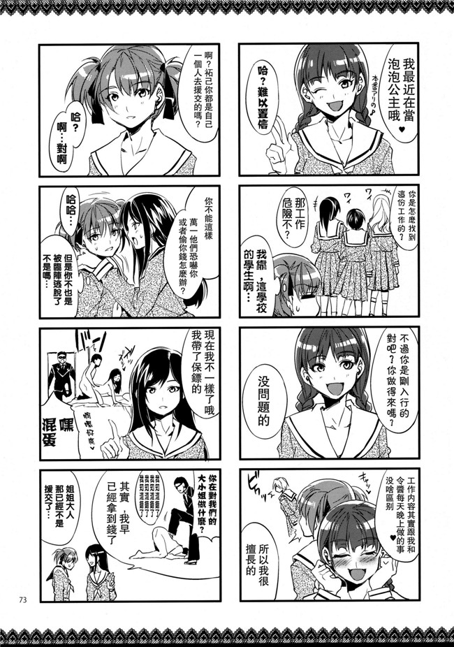 [ありすの宝箱]口工漫画:(水龍敬)マリア様がみてる売春5h本子