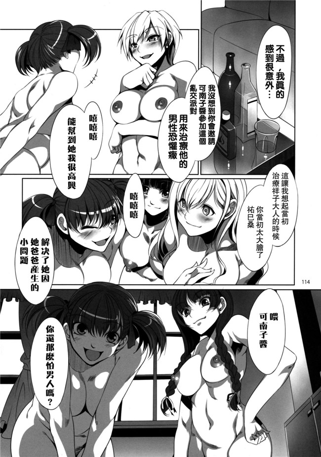 [ありすの宝箱]口工漫画:(水龍敬)マリア様がみてる売春5h本子