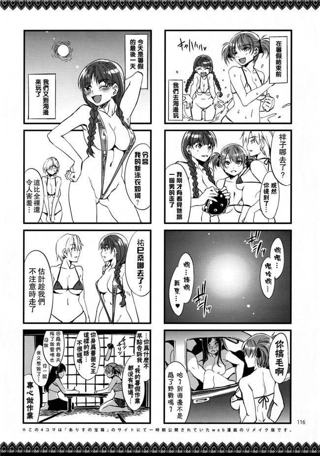 [ありすの宝箱]口工漫画:(水龍敬)マリア様がみてる売春5h本子