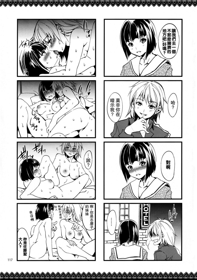 [ありすの宝箱]口工漫画:(水龍敬)マリア様がみてる売春5h本子