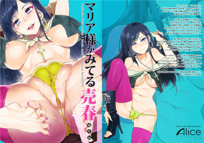 (水龍敬)肉番h漫画本子:マリア様がみてる売春6