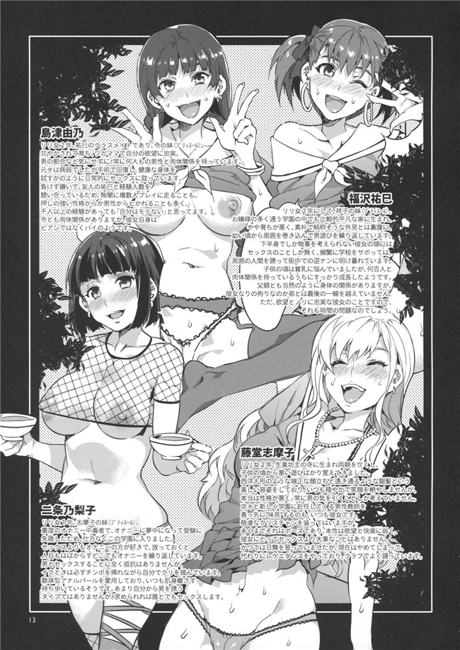(水龍敬)肉番h漫画本子:マリア様がみてる売春6