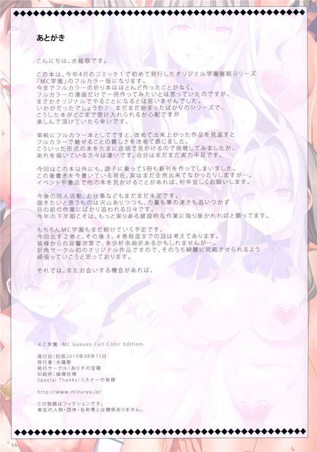 4C学園里番h漫画本子:工口MC学园全彩色版