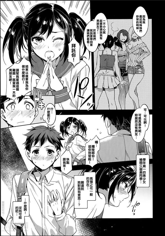 4C学園里番h漫画本子:工口MC学园全彩色版