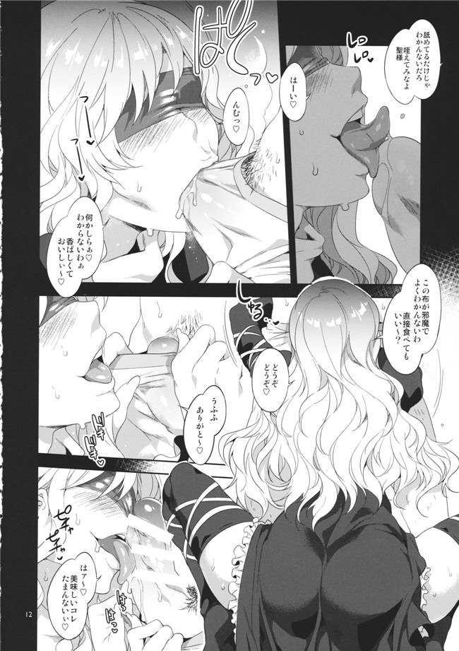 里番漫画本子：[ありすの宝箱 (水龍敬)]博愛聖神