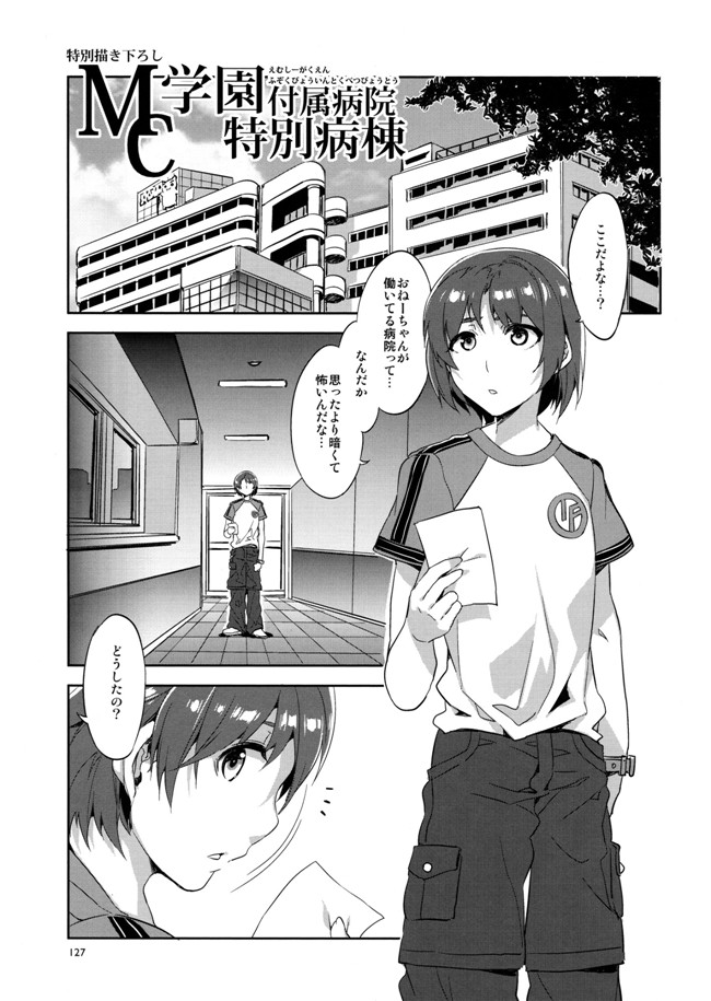里番漫画本子：[ありすの宝箱 (水龍敬)]博愛聖神