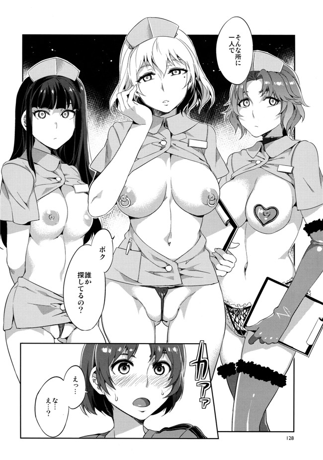 里番漫画本子：[ありすの宝箱 (水龍敬)]博愛聖神