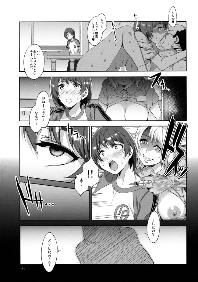 里番漫画本子：[ありすの宝箱 (水龍敬)]博愛聖神