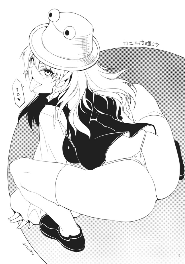 里番漫画本子：[ありすの宝箱 (水龍敬)]博愛聖神