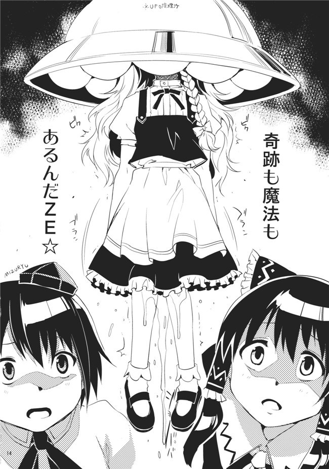 里番漫画本子：[ありすの宝箱 (水龍敬)]博愛聖神