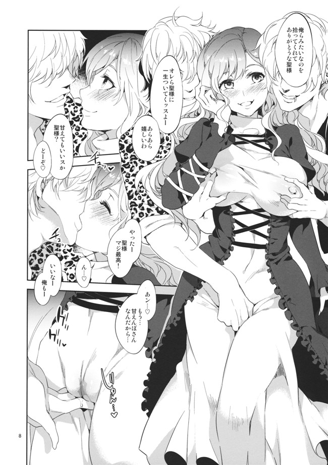里番漫画本子：[ありすの宝箱 (水龍敬)]博愛聖神