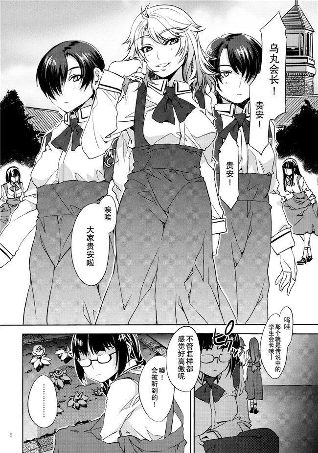 水龍敬 &杉浦線肉番h漫画本子:[ありすの宝箱 & ワトサト] 黒ギャル幻想郷にっ