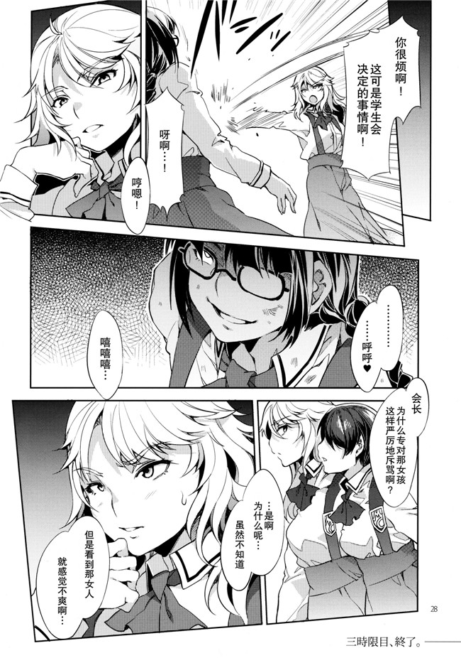 水龍敬 &杉浦線肉番h漫画本子:[ありすの宝箱 & ワトサト] 黒ギャル幻想郷にっ