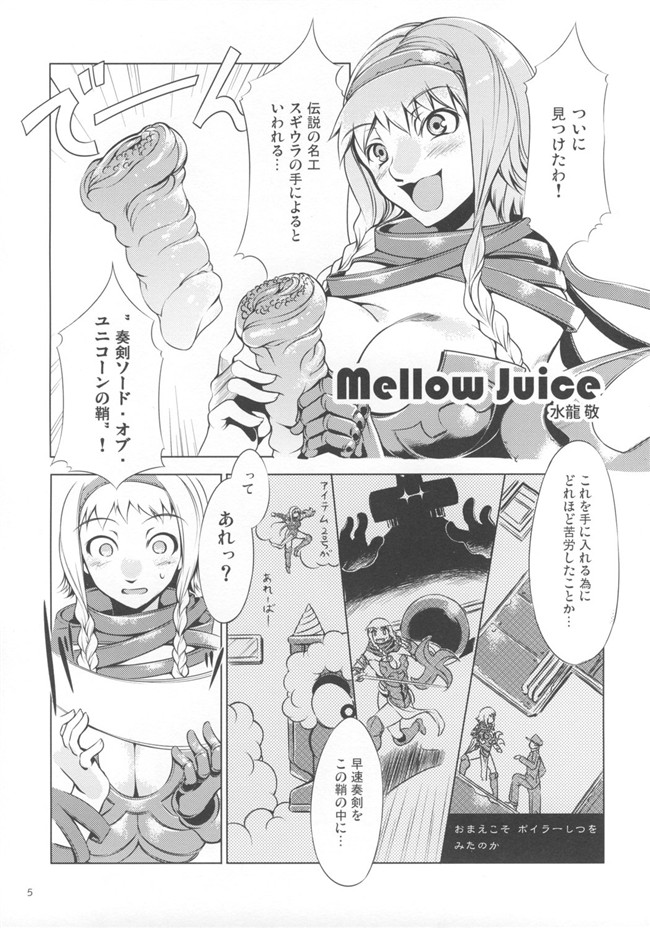 水龍敬 &杉浦線肉番h漫画本子:[ありすの宝箱 & ワトサト] 黒ギャル幻想郷にっ