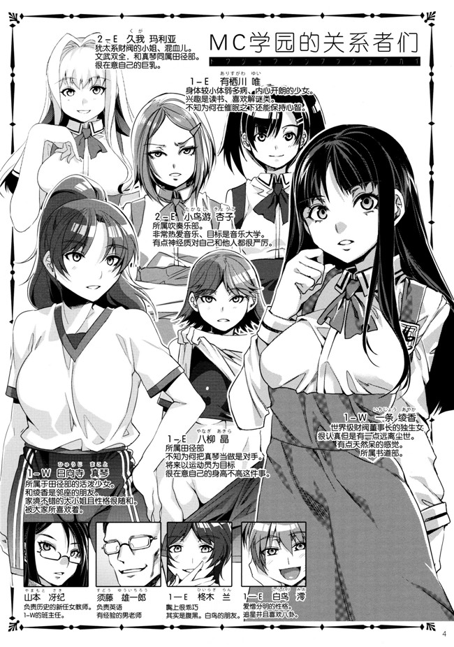 水龍敬 &杉浦線肉番h漫画本子:[ありすの宝箱 & ワトサト] 黒ギャル幻想郷にっ