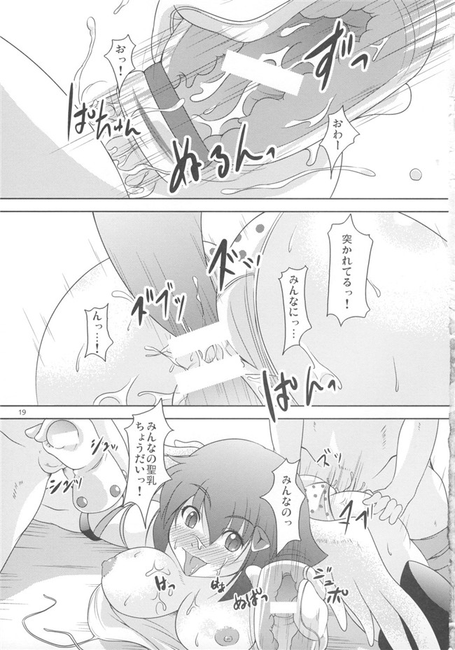 水龍敬 &杉浦線肉番h漫画本子:[ありすの宝箱 & ワトサト] 黒ギャル幻想郷にっ