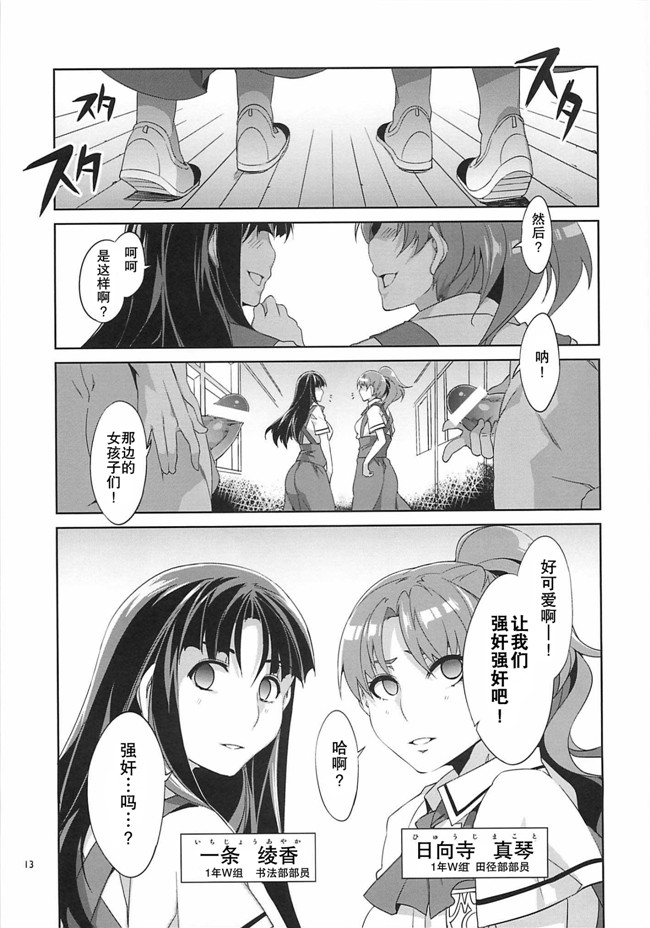 Final Fantasy VII工口少女h漫画:[ありすの宝箱] 道德危机