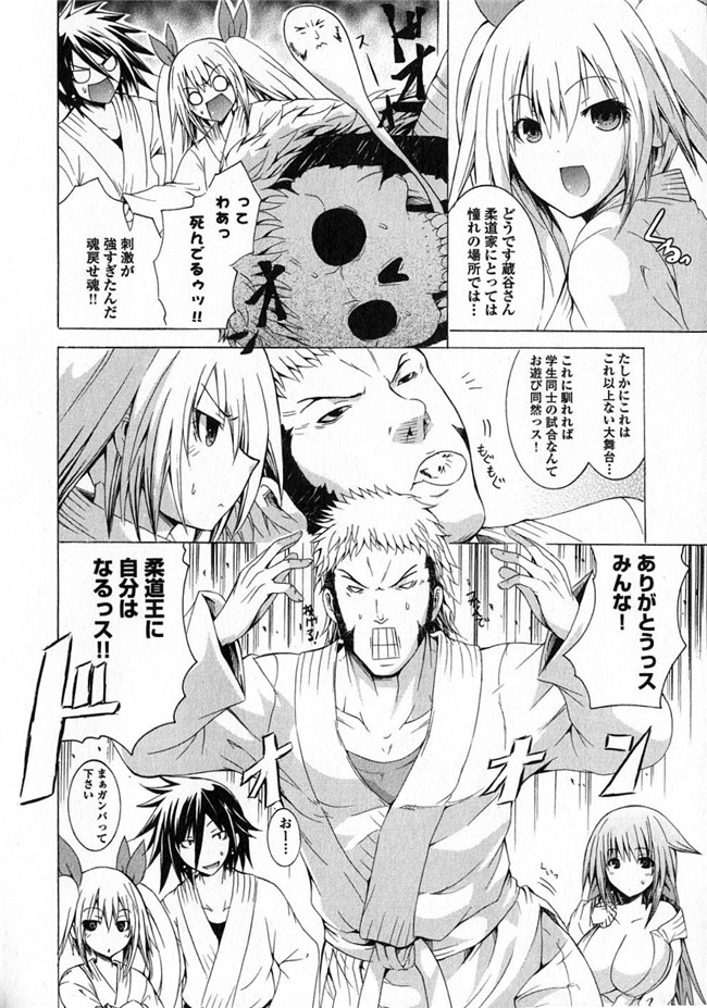 日本少女漫画h本子之[吉川英朗]科学家们2