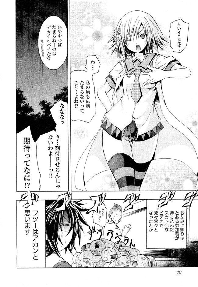 肉番邪恶漫画本子：[吉川英朗]カガクなヤツら6