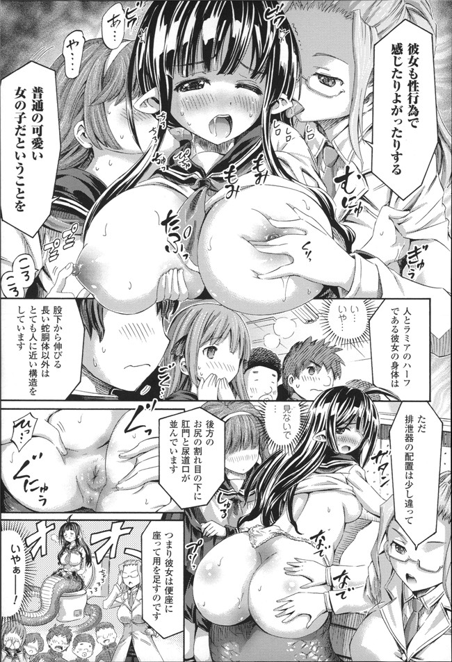 里番库漫画佐伯俊男:kininaru anoko洼怪物博物馆h本子