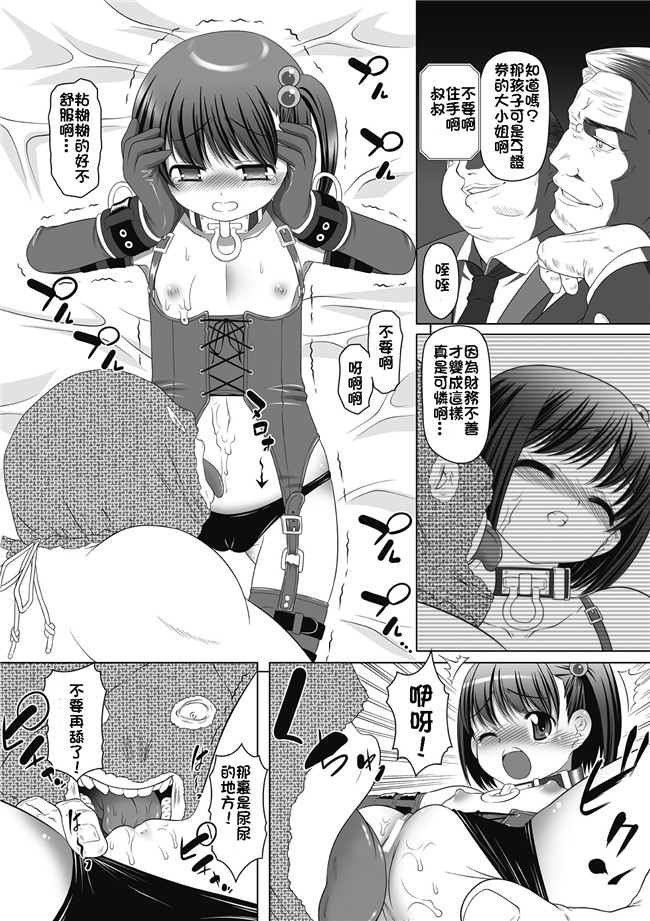 无翼鸟邪恶漫画:[海原圭哉]可憐な花は摘まずにはいられない