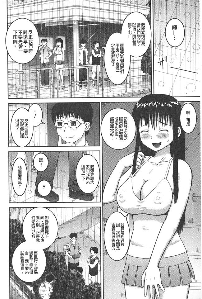 无翼鸟邪恶h本子：[樺島あきら]露出変態マニュアル