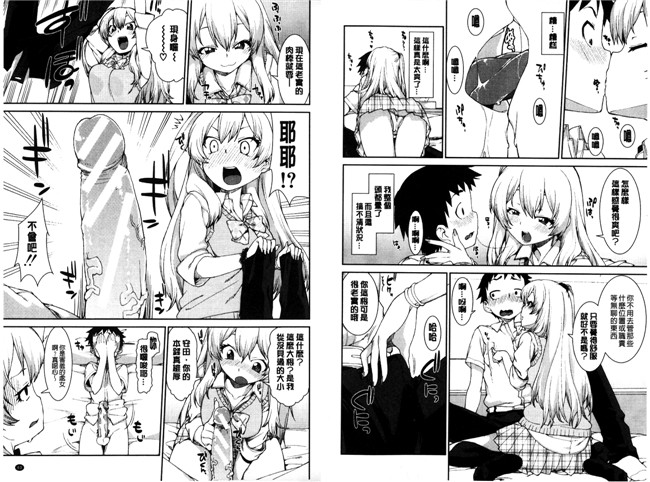 里番邪恶漫画本子：[秋月伊槻]イビツナ彼女は年中「発情期!!