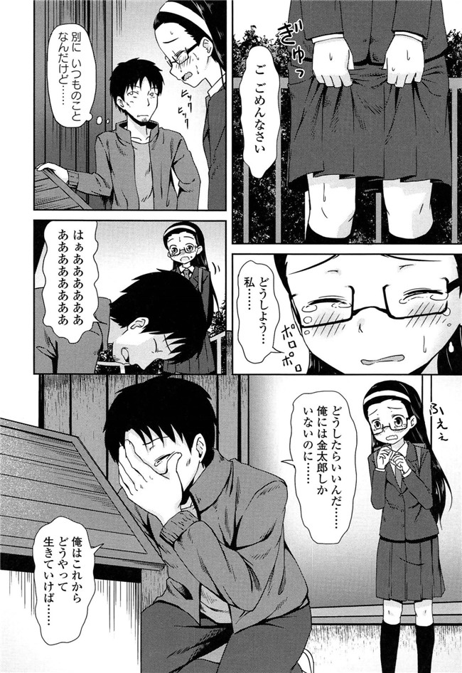 里番成年コミック无翼鸟邪恶漫画：[broiler] ろりぼっち