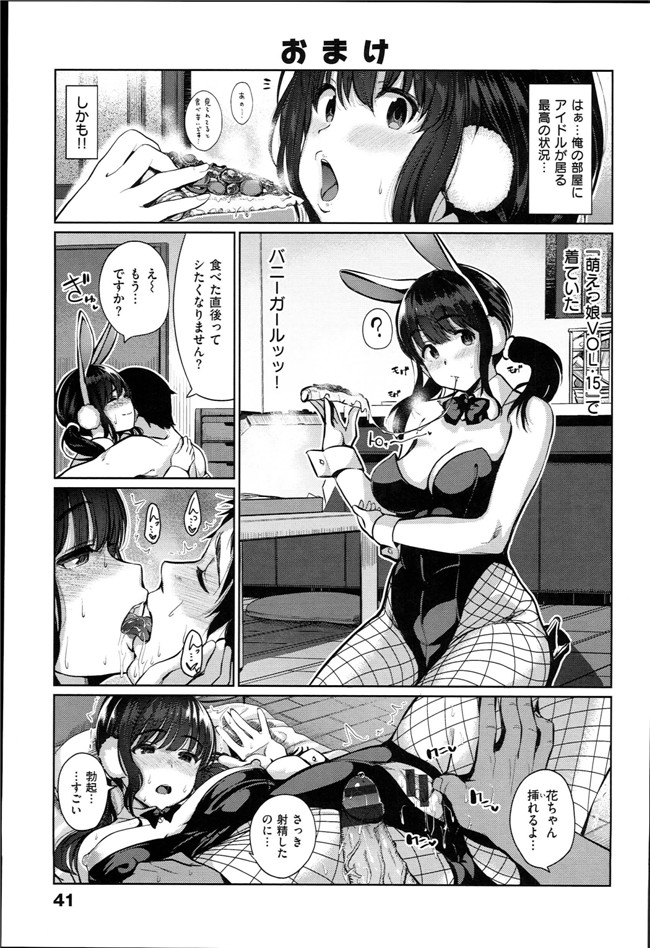 成年コミック口工漫画本子：[santa] キミとナカよし