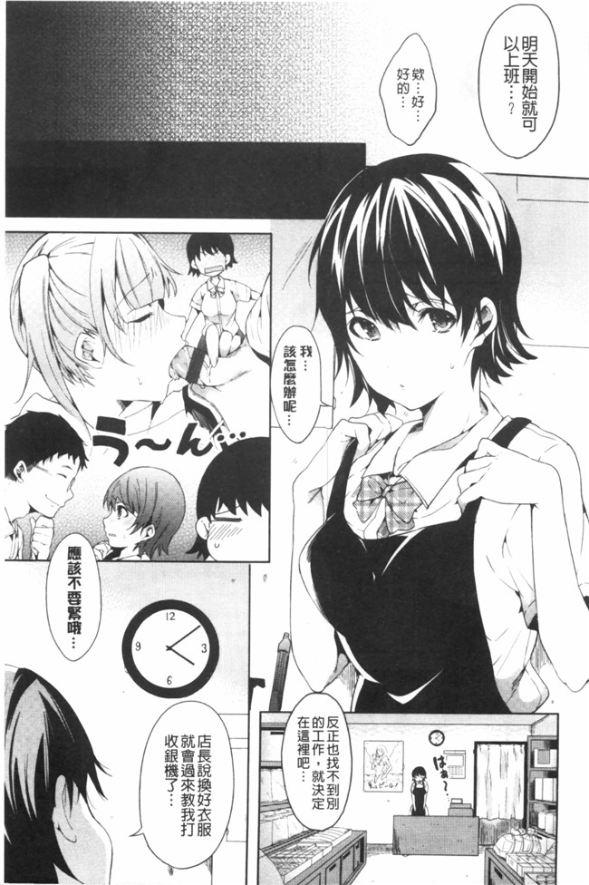 工口邪恶少女漫画本子：[宵野コタロー] たべごろバンビーナ