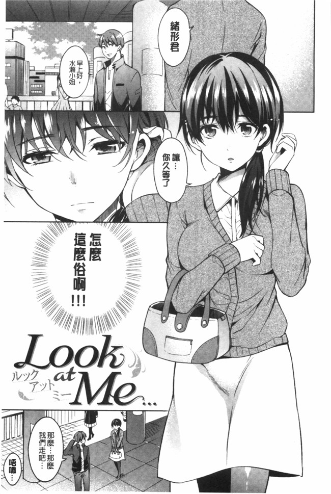 工口邪恶少女漫画本子：[宵野コタロー] たべごろバンビーナ