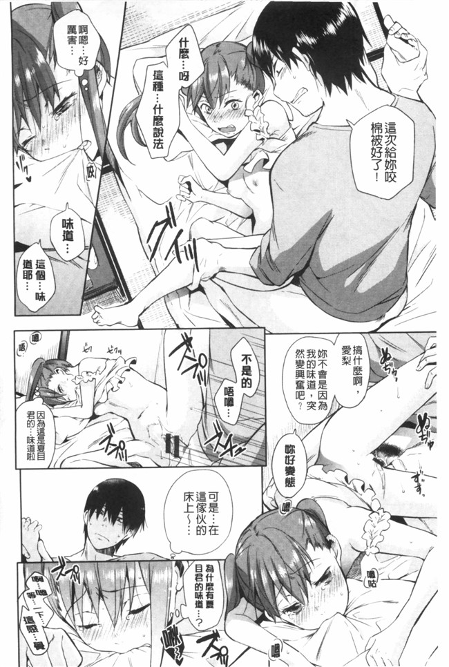 工口邪恶少女漫画本子：[宵野コタロー] たべごろバンビーナ