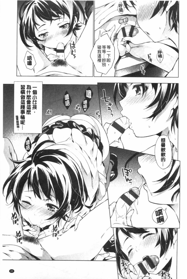 工口邪恶少女漫画本子：[宵野コタロー] たべごろバンビーナ